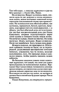 Vampīru spogulis