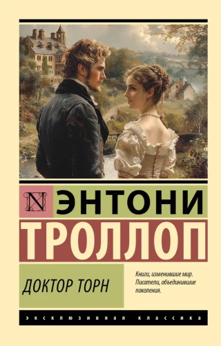 Doktors Torns