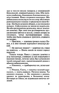 Vampīru spogulis