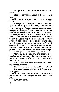 Vampīru spogulis