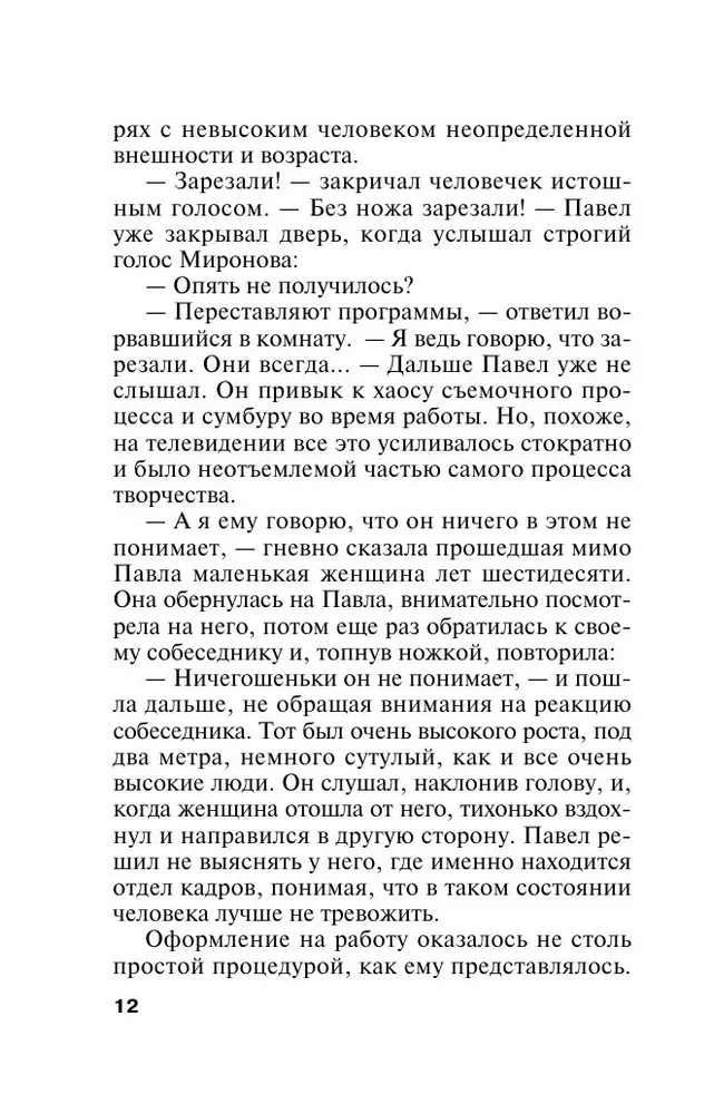 Vampīru spogulis