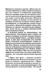 Vampīru spogulis