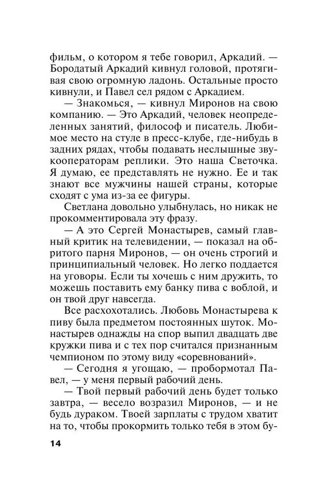 Vampīru spogulis