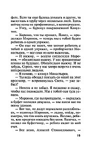 Vampīru spogulis