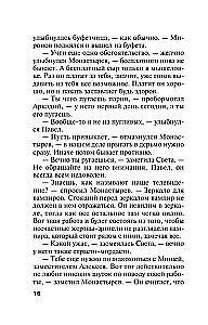Vampīru spogulis