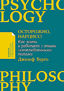 Uzmanību, narcis! Kā dzīvot un strādāt ar šiem pašmīlīgajiem tipiem