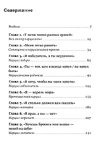 Uzmanību, narcis! Kā dzīvot un strādāt ar šiem pašmīlīgajiem tipiem