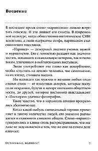 Uzmanību, narcis! Kā dzīvot un strādāt ar šiem pašmīlīgajiem tipiem