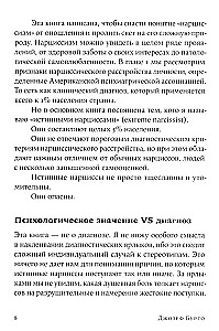 Uzmanību, narcis! Kā dzīvot un strādāt ar šiem pašmīlīgajiem tipiem
