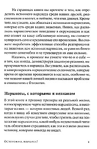 Uzmanību, narcis! Kā dzīvot un strādāt ar šiem pašmīlīgajiem tipiem