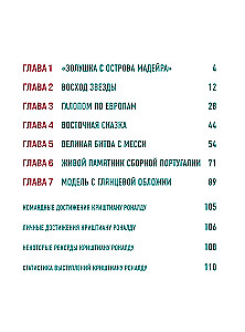 Krištianu Ronaldu. Ilustrēta izdevuma