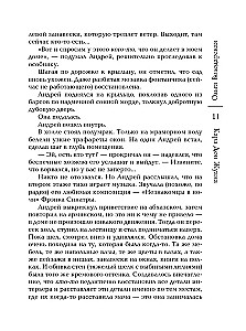 Кара Дон Жуана