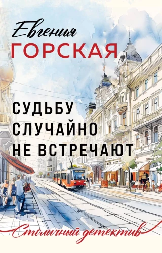 Sodību nejauši nesatiek