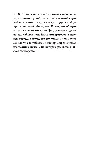 Cinu dinastija. Ķīnas impērijas noriets
