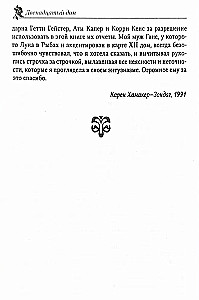 Divpadsmitā māja, vai slēptās spējas horoskopā