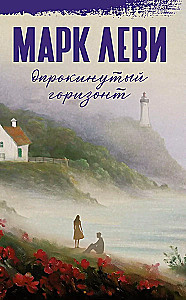 Apgāztais horizonts