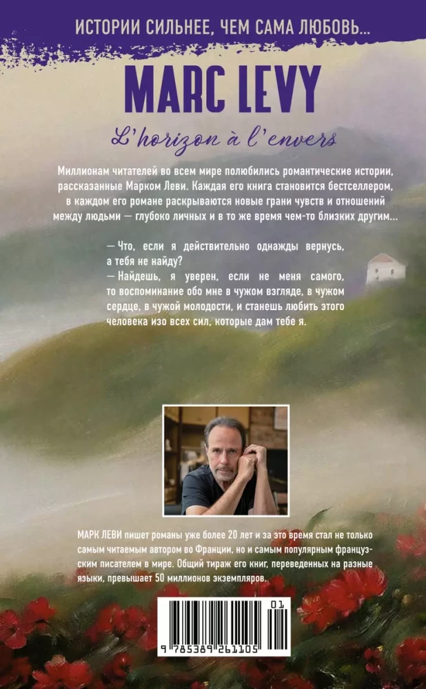 Apgāztais horizonts