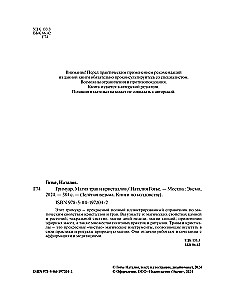 Grimoārs. Burvība ar zālēm un kristāliem