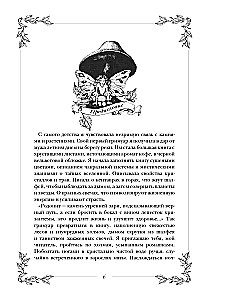Grimoārs. Burvība ar zālēm un kristāliem