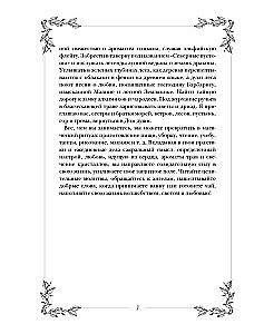 Grimoārs. Burvība ar zālēm un kristāliem