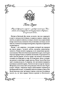 Grimoārs. Burvība ar zālēm un kristāliem