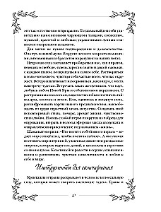 Grimoārs. Burvība ar zālēm un kristāliem