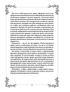 Grimoārs. Burvība ar zālēm un kristāliem