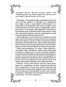 Grimoārs. Burvība ar zālēm un kristāliem