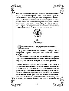 Grimoārs. Burvība ar zālēm un kristāliem