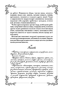Grimoārs. Burvība ar zālēm un kristāliem
