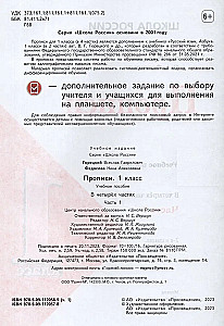 Prakstīšana. 1. klase (1. daļa)