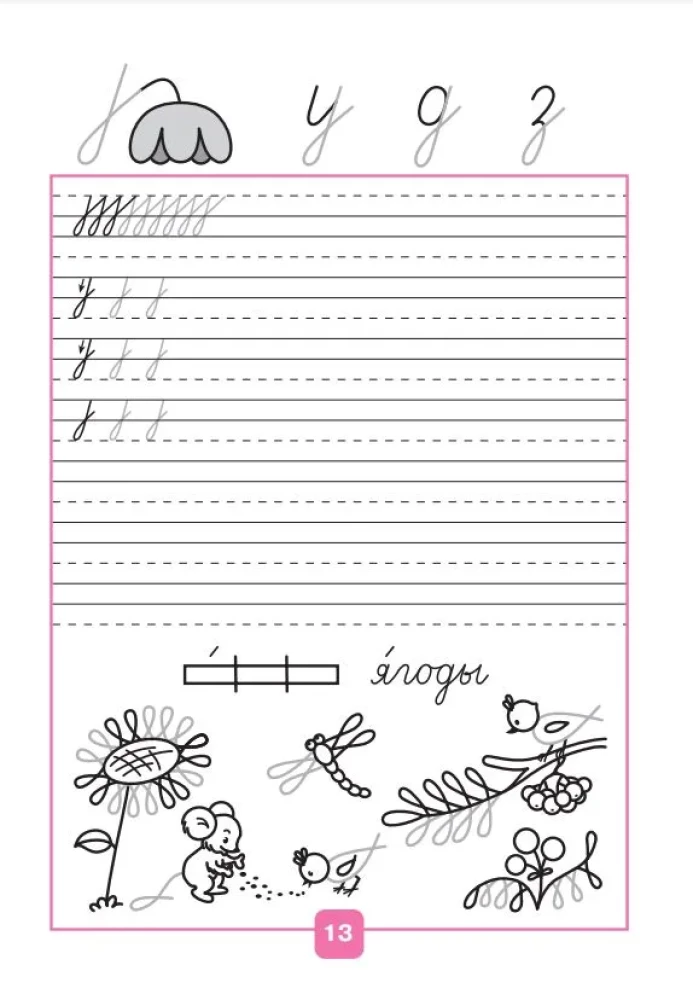 Prakstīšana. 1. klase (1. daļa)