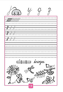 Prakstīšana. 1. klase (1. daļa)