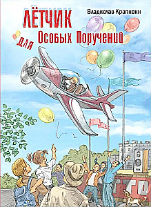 Lidotājs Īpašiem Uzdevumiem