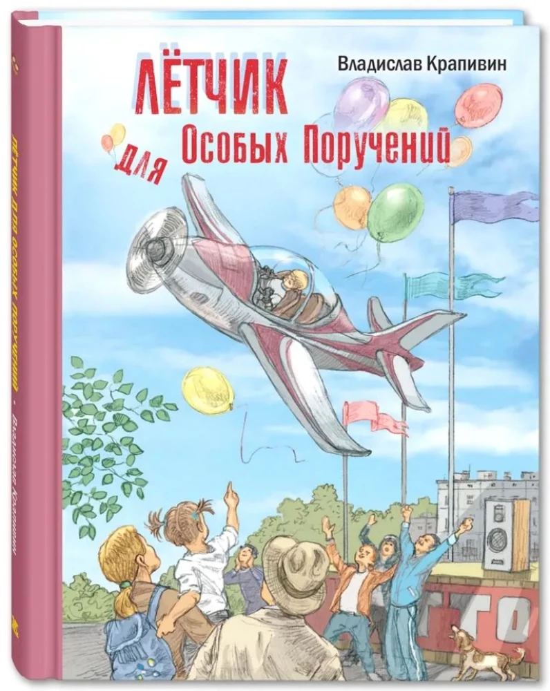 Lidotājs Īpašiem Uzdevumiem
