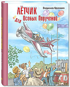 Lidotājs Īpašiem Uzdevumiem