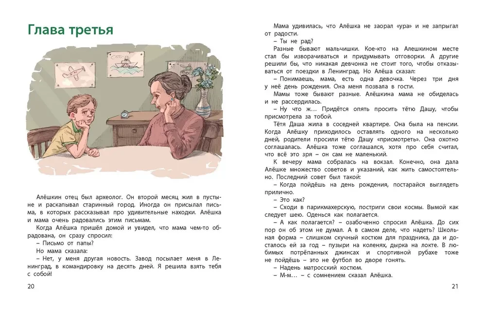 Lidotājs Īpašiem Uzdevumiem