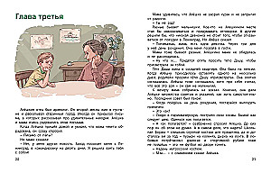 Lidotājs Īpašiem Uzdevumiem