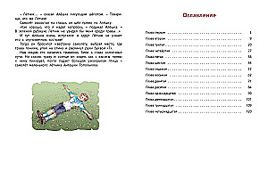 Lidotājs Īpašiem Uzdevumiem