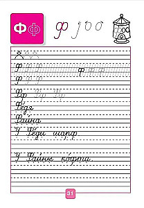 Prakstīšana. 1. klase (4. daļa)