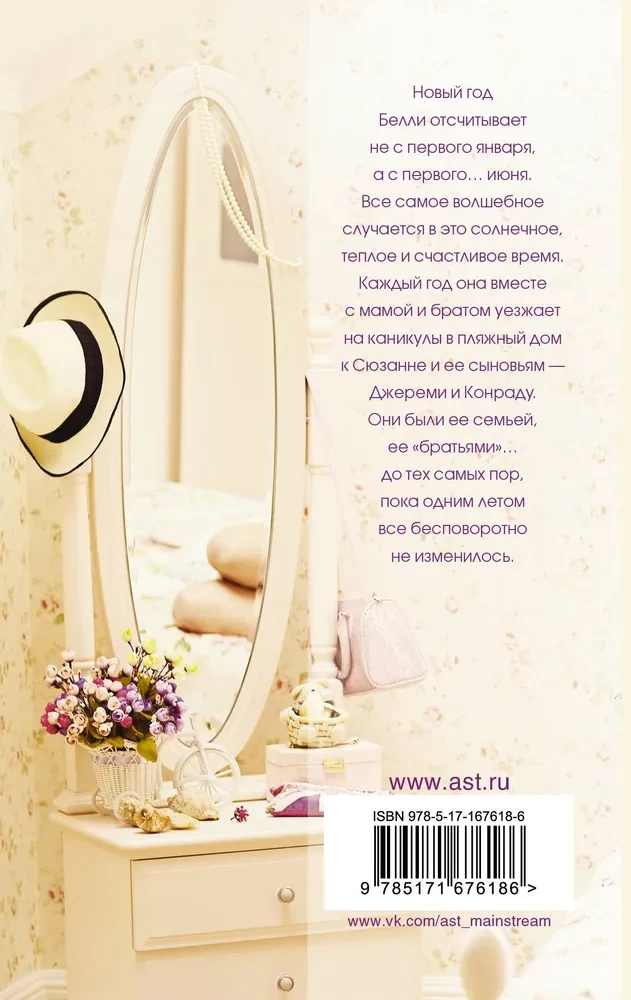 Šovasar esmu kļuvusi skaista