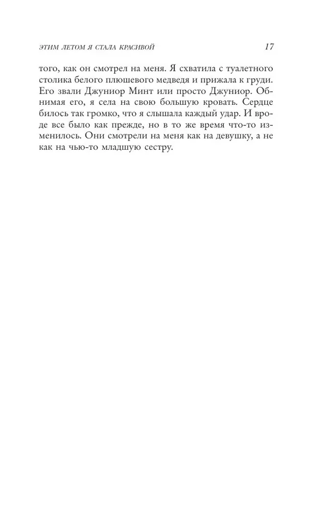 Šovasar esmu kļuvusi skaista