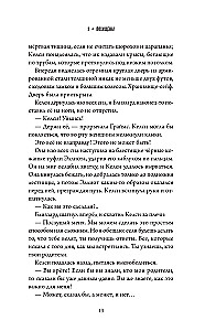 Kelsija Mērfija un Neuzvaramo mākslu akadēmija