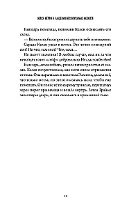 Kelsija Mērfija un Neuzvaramo mākslu akadēmija