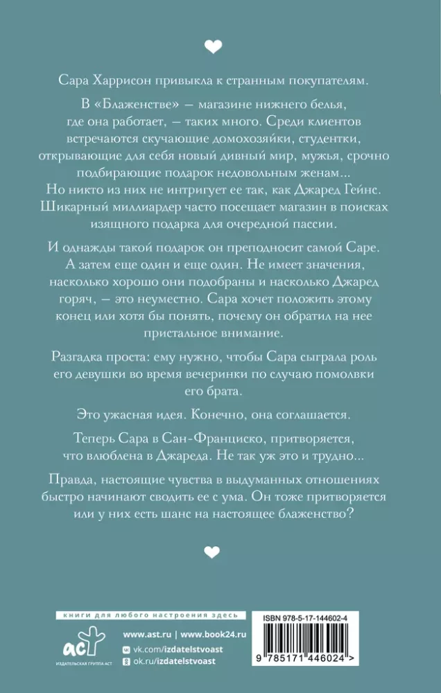 Viltus randiņš