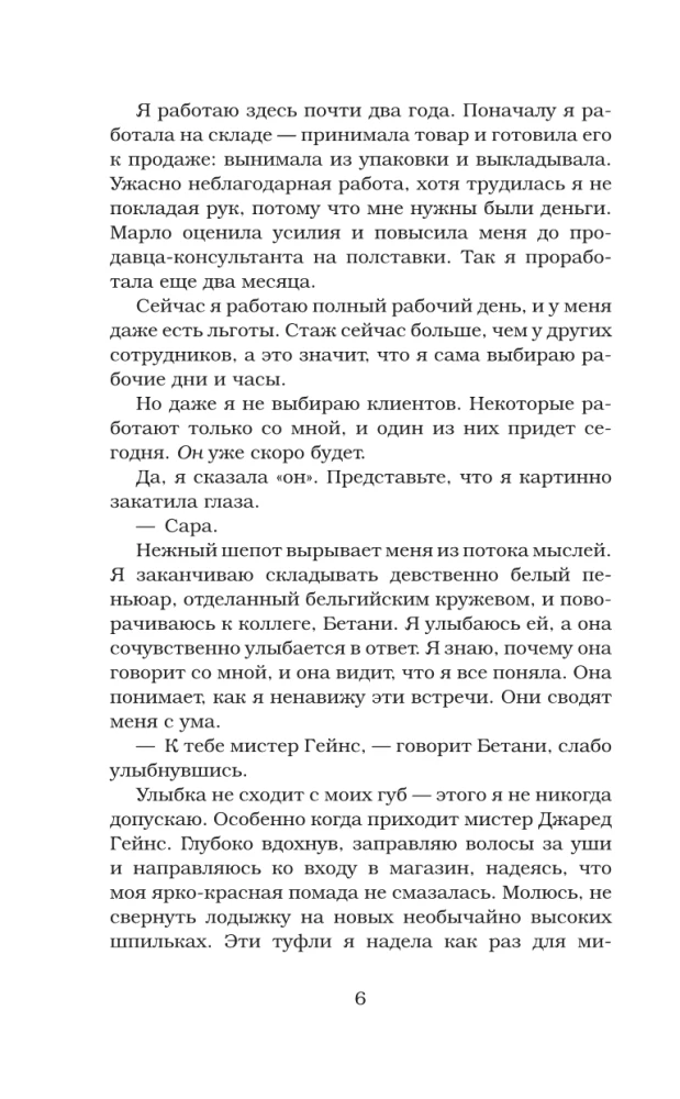 Viltus randiņš
