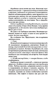Viltus randiņš