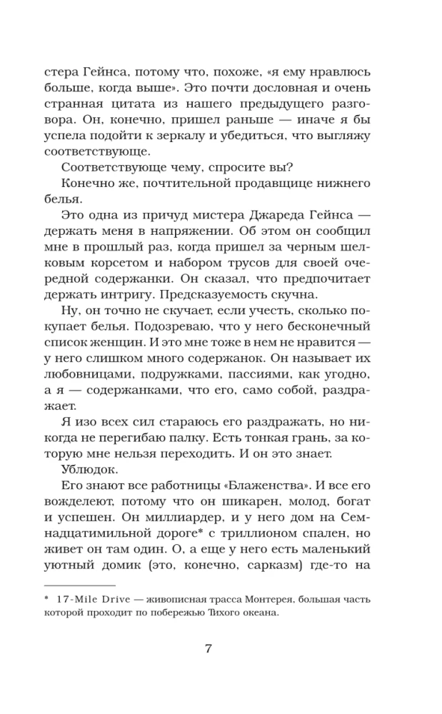 Viltus randiņš