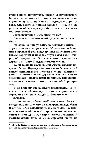 Viltus randiņš