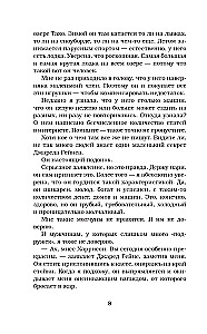 Viltus randiņš